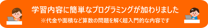 パソコン学習中のイラスト